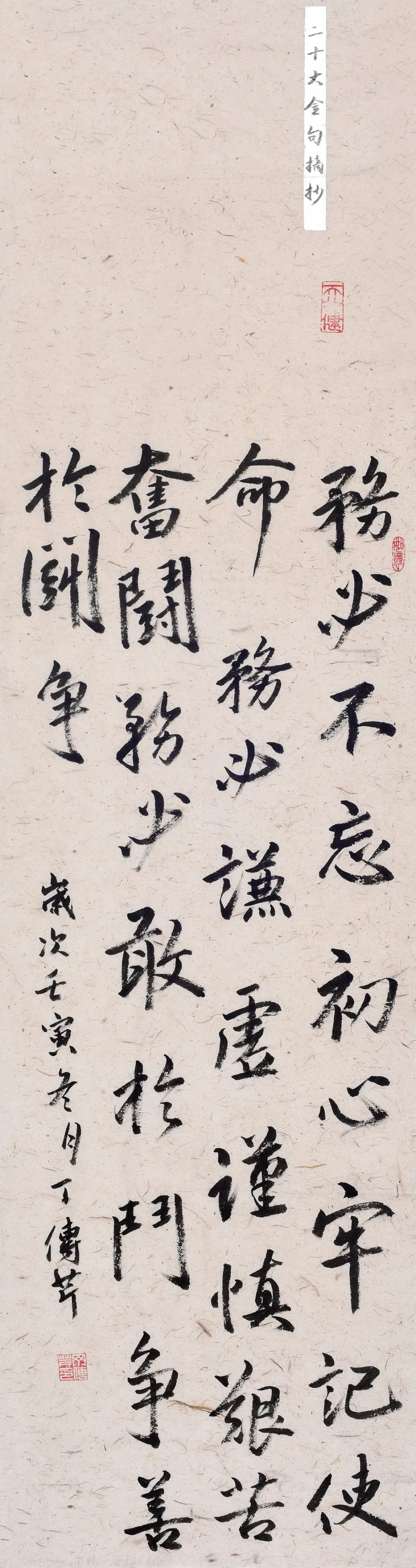 丁传芹.jpg