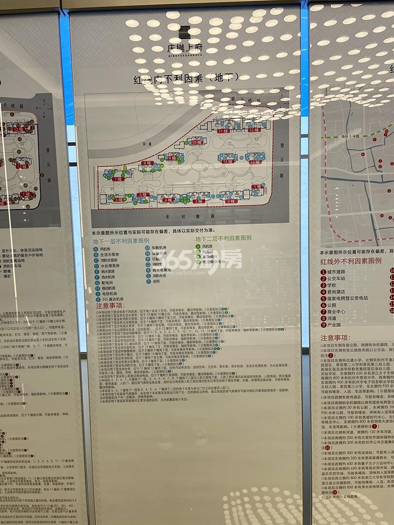庆樾上府不利因素公示