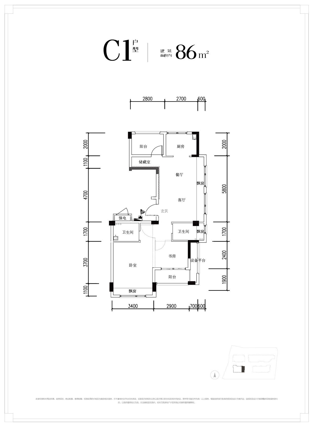 悦青蓝86方C1户型图