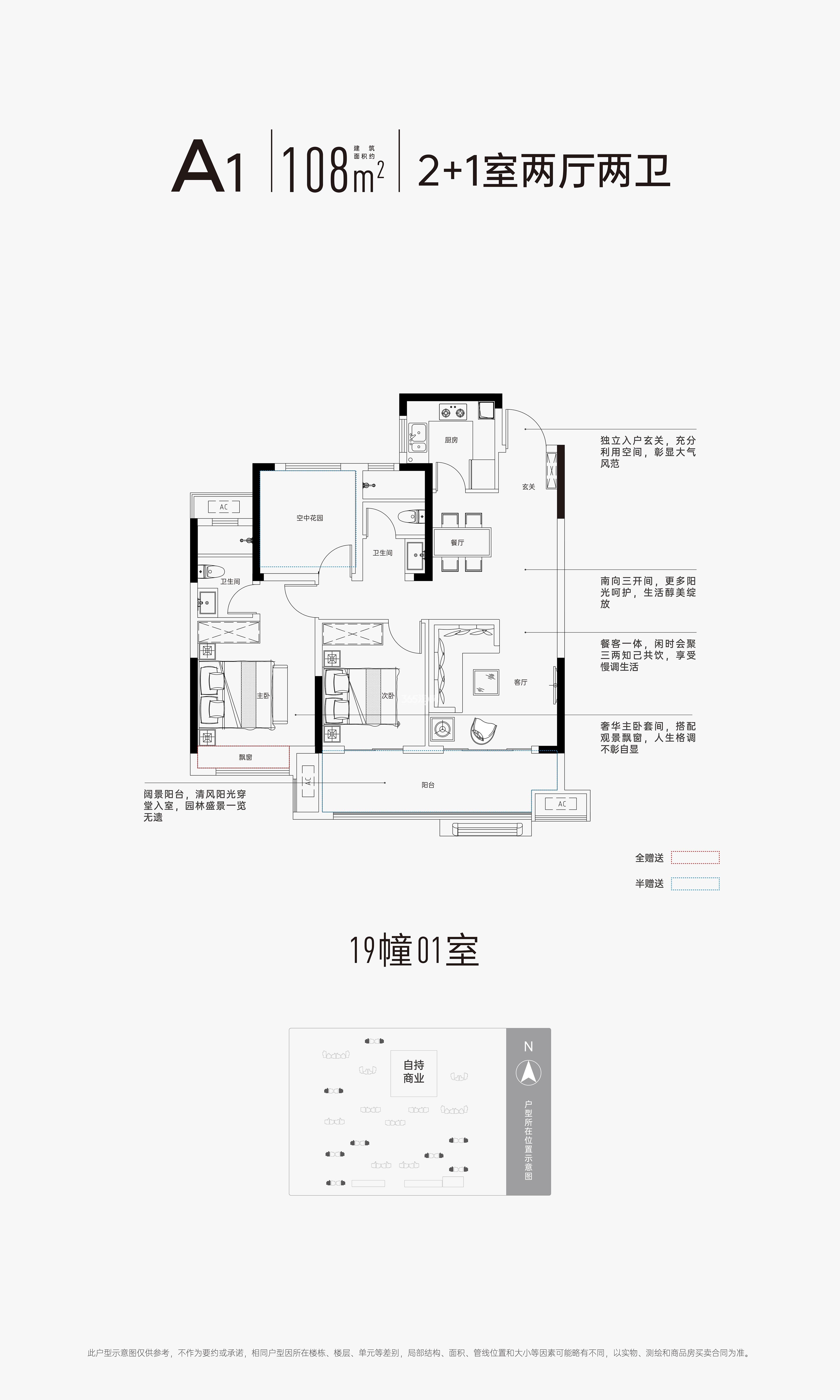 皖投亭城文旅·新悦城户型图