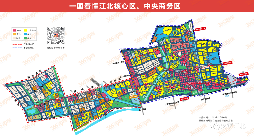 江北核心区范围又扩大了？最新官方回复来了-南京365淘房