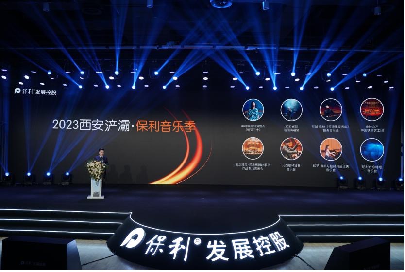 新十年质敬西安丨陕西保利新十年品牌发布会盛大启幕