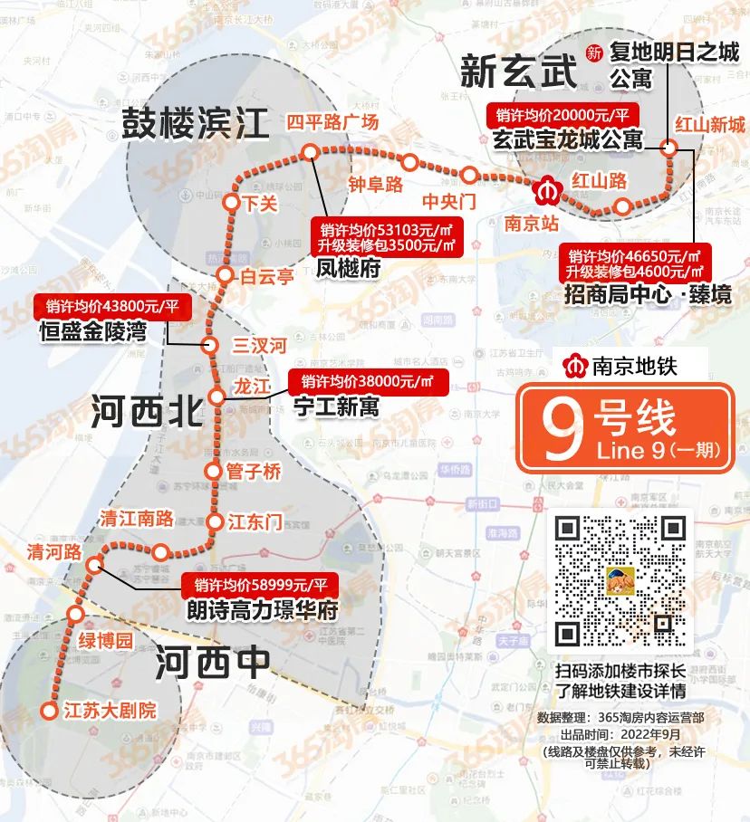 重磅消息南京这两条地铁将延长